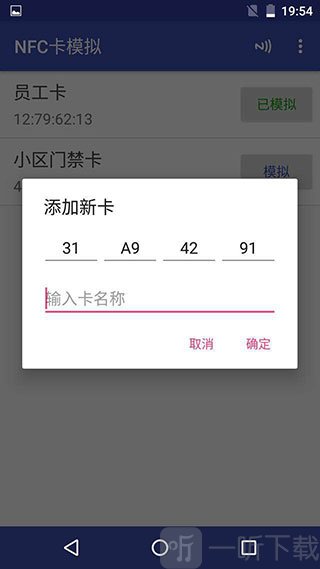 nfc工具箱pro专业版