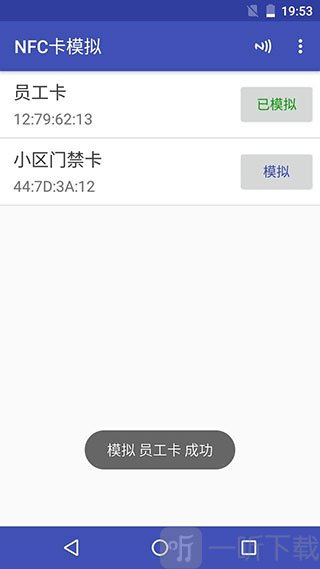 nfc工具箱pro专业版