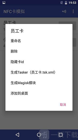 nfc工具箱pro专业版