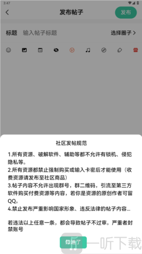 须弥社区最新版