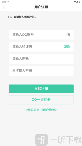 须弥社区最新版