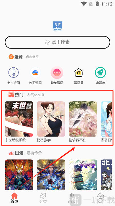 NF漫画
