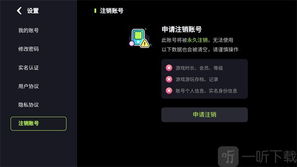 乐享快游免费会员