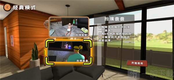 爸爸是你手机版