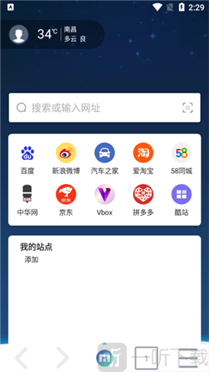 maxthon浏览器