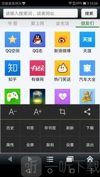 悦动浏览器