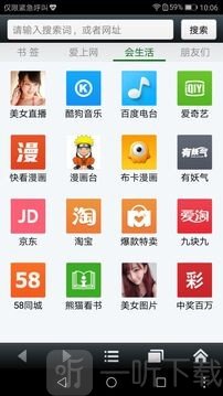 悦动浏览器