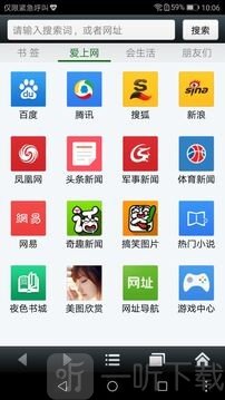 悦动浏览器