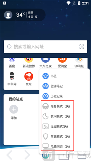 maxthon浏览器