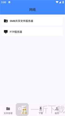 灵动文件管理