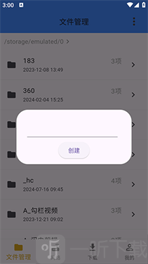 灵动文件管理