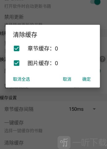 搜罗小说免费版