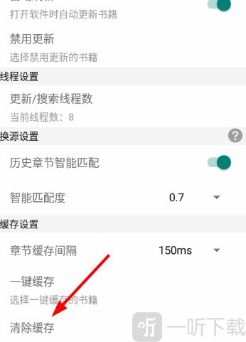 搜罗小说免费版