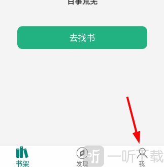 搜罗小说免费版