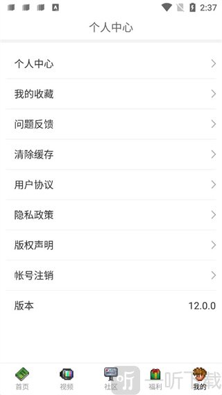泰拉酒馆无广告版