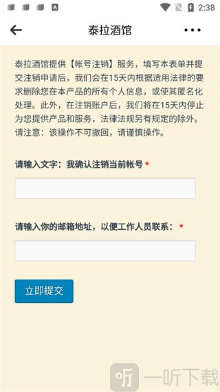 泰拉酒馆无广告版