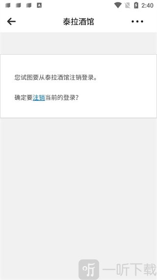 泰拉酒馆无广告版