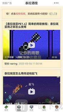 泰拉酒馆无广告版