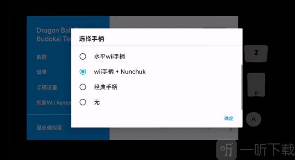 dolphin模拟器中文版