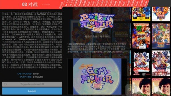 天马模拟器安卓版