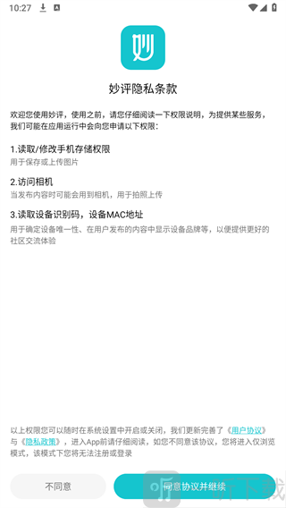 妙评
