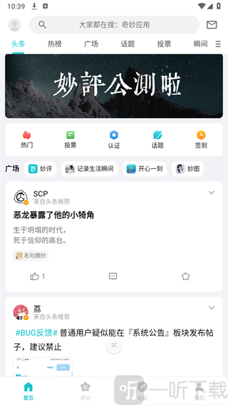 妙评