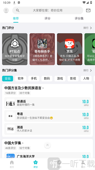 妙评