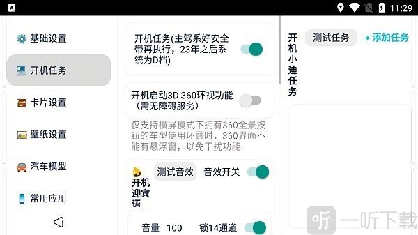 迪粉桌面最新版