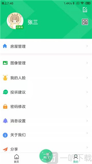 云眸社区
