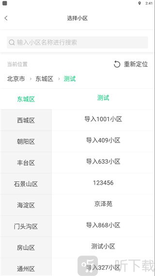 云眸社区