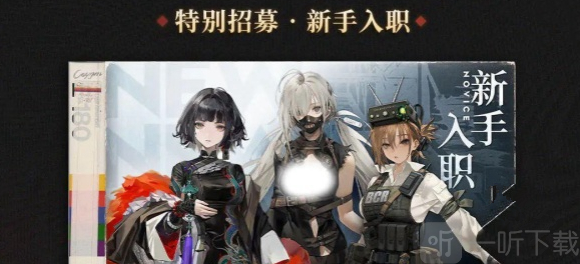 异象回声公测卡池有哪些 异象回声公测卡池详情介绍