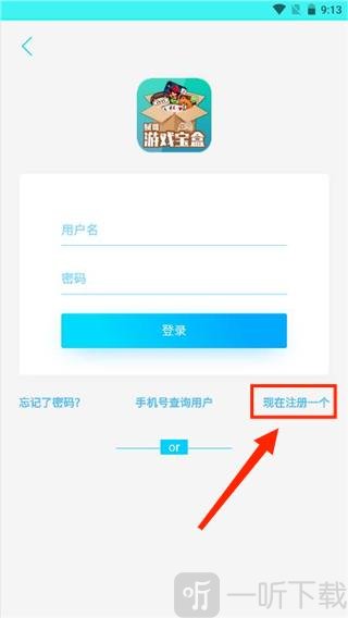 斌哥游戏盒