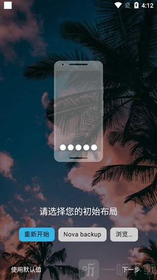 NovaLauncher