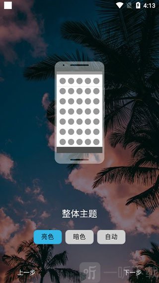 NovaLauncher