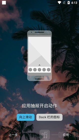 NovaLauncher