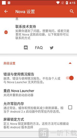 NovaLauncher