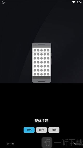 NovaLauncher