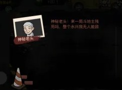 打工生活模拟器斗地主老头残局攻略 打工生活模拟器斗地主怎么赢