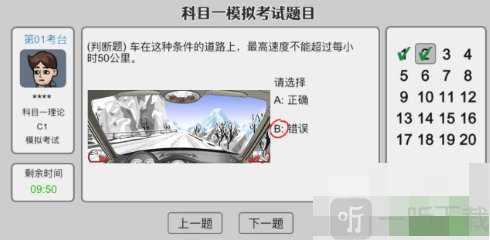 打工生活模拟器科目一答案 打工生活模拟器科目一攻略