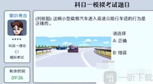 打工生活模拟器科目一答案 打工生活模拟器科目一攻略