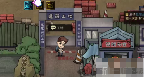 打工生活模拟器科目一答案 打工生活模拟器科目一攻略