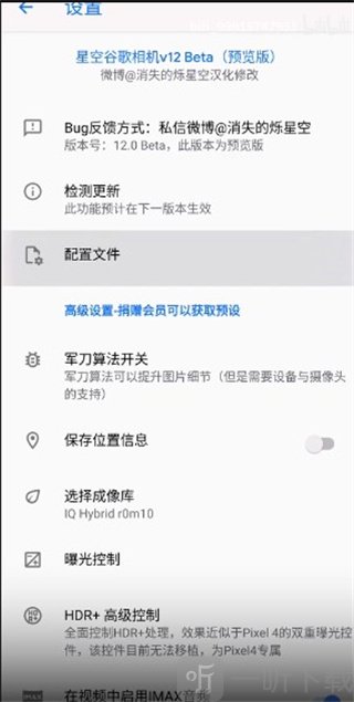 Google相机最新版