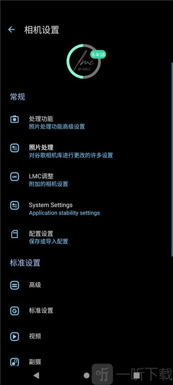 Google相机最新版