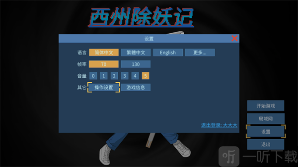 西州除妖记