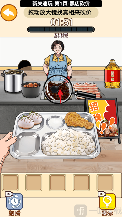 咱家有个宝