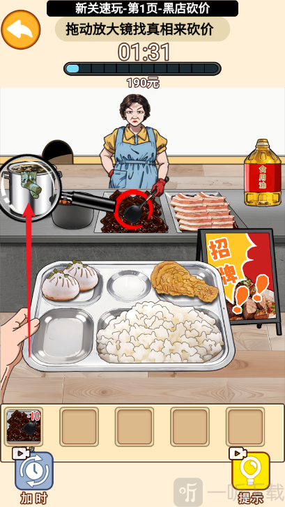 咱家有个宝