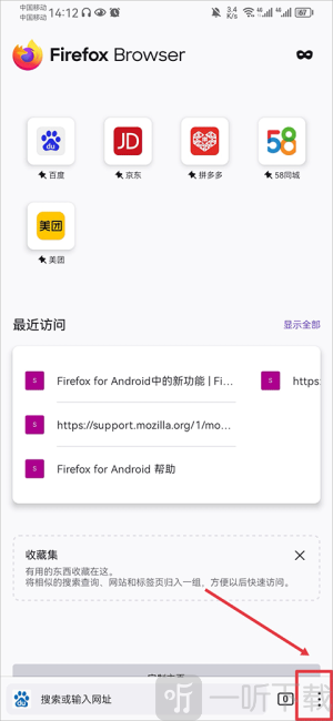 firefox浏览器