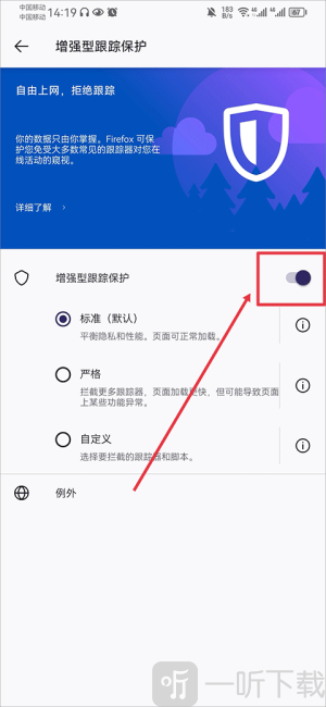 firefox浏览器