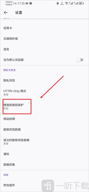 firefox浏览器