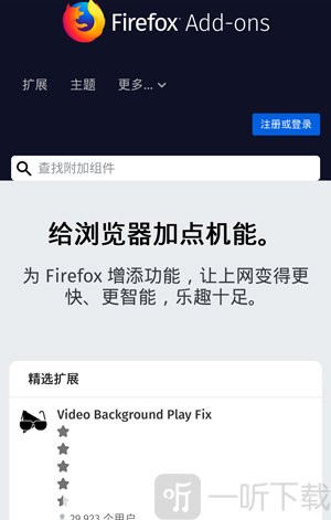 firefox浏览器
